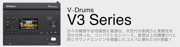 V-Drums V3 series TD316 VAD316