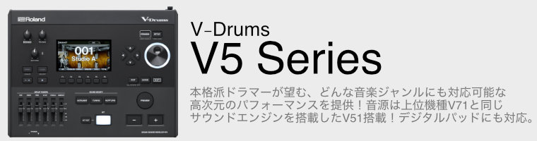 V-Drums V5 series TD516 VAD516