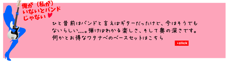 初心者も安心のベースセット