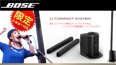 ボーズ L1 Compact system  PAセット