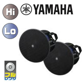 YAMAHA ヤマハ VXC4 黒 (ペア) ◆ 小型設備用天井埋め込み型 スピーカーシステム・シーリング型 