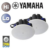 YAMAHA ( ヤマハ ) VXC5FW (ペア) ◆ 天井埋込型スピーカーシステム・シーリング型 