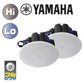 YAMAHA ヤマハ VXC5FW (ペア) ◆ 天井埋込型スピーカーシステム・シーリング型 