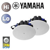 YAMAHA ヤマハ VXC3FW (ペア) ◆ 天井埋込型スピーカーシステム・シーリング型 