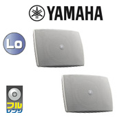 YAMAHA ヤマハ VXS3FW ホワイト (ペア)  ◆ 天井吊り下げ 壁掛け 両対応 スピーカー ローインピーダンス専用