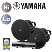 YAMAHA ヤマハ VXC4W (ホワイト/1ペア) 天井埋込スピーカー＆パワーアンプセット(MA2030a)  ◆ 