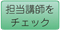 エレキギター担当講師 | 京都音楽教室