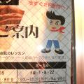 ワタナベ楽器店オリジナルキャラクター☆ | 京都音楽教室