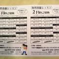 ワタナベ楽器店オリジナルキャラクター☆ | 京都音楽教室