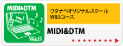 W&S MIDI&DTM (楽曲制作)