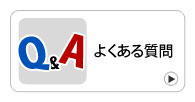 よくある質問Q&A | 京都音楽教室