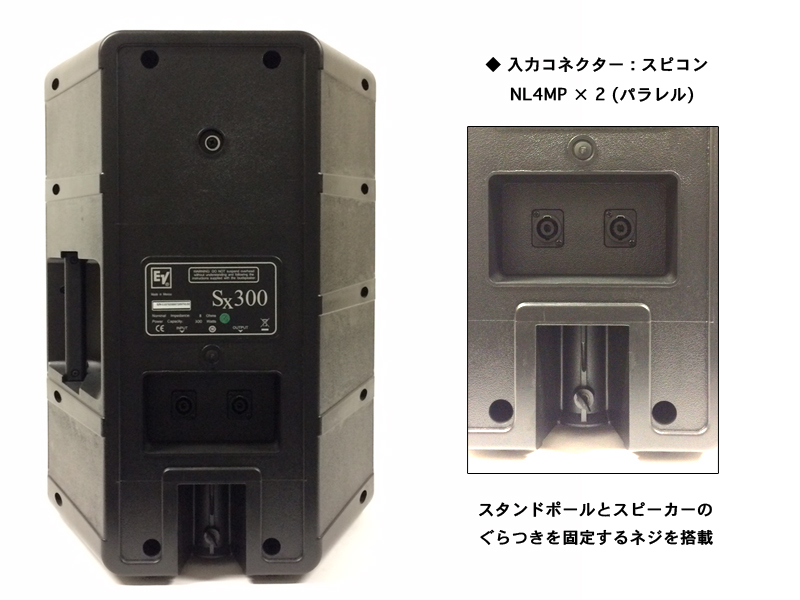 Electro-Voice ( EV エレクトロボイス ) SX300 B/黒 2台と純正