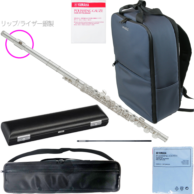 YAMAHA ヤマハ 5年保証サポート対象 YFL-212LRS フルート リップ