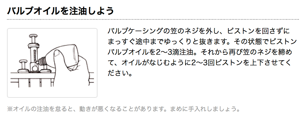 YAMAHA ヤマハ VOR3 バルブオイル レギュラー 金管楽器