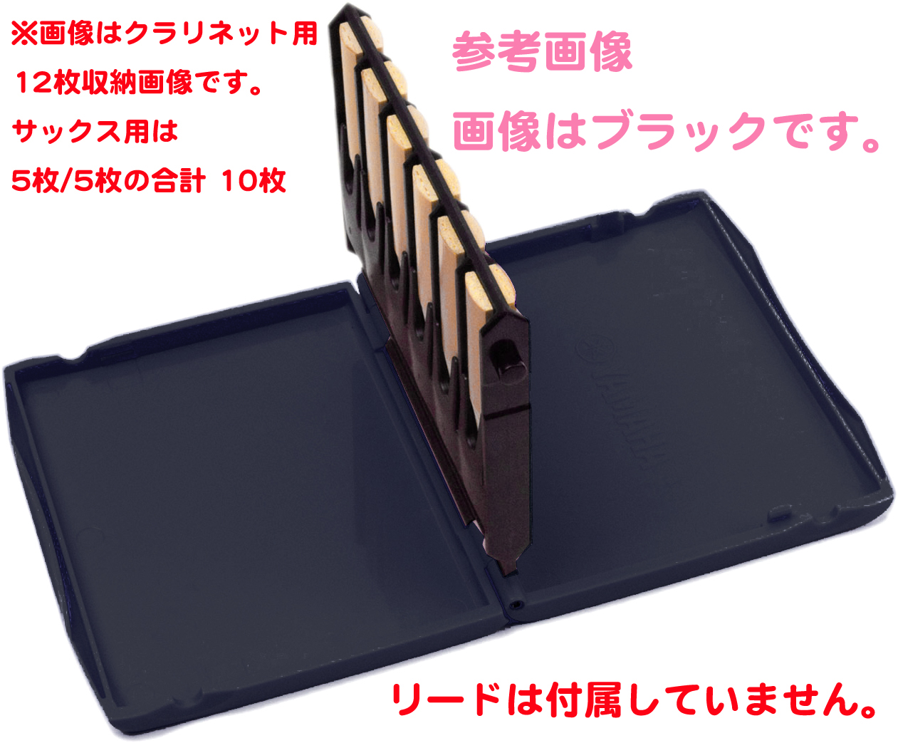 YAMAHA ヤマハ RCPSAXPK リードケース ピンク 10枚収納 アルト