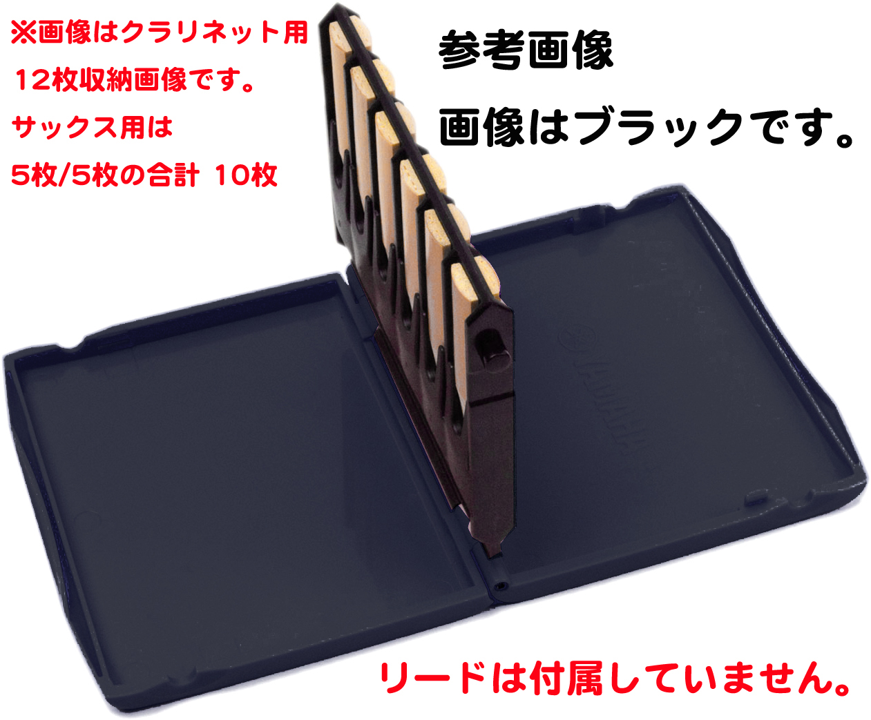 YAMAHA ヤマハ RCSAXWH リードケース ホワイト 10枚収納