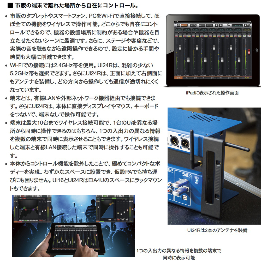 SOUND CRAFT サウンドクラフト Ui24R ◇ リモートコントロール
