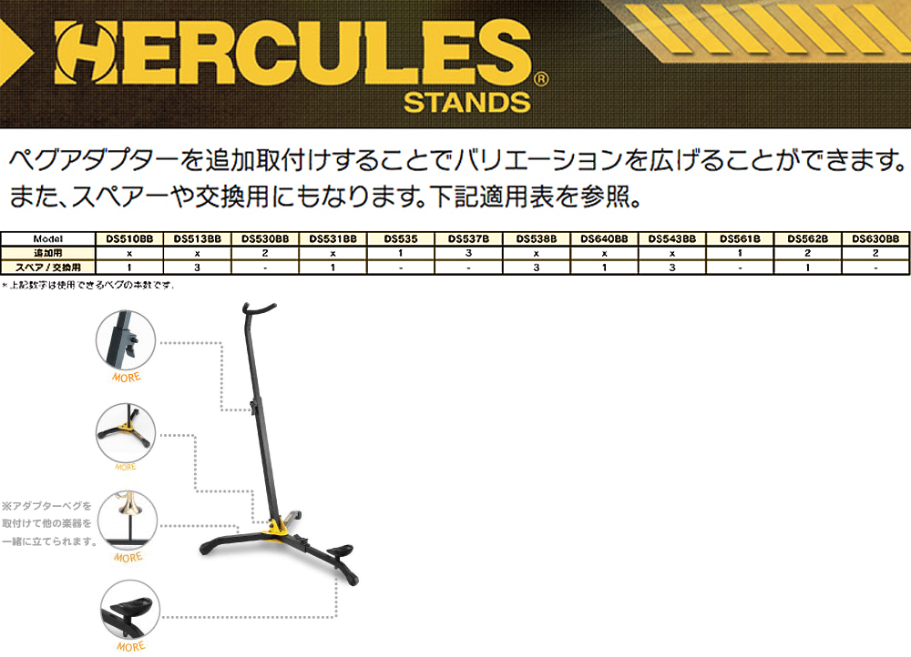 Hercules ハーキュレス DS561B バスクラリネット バスーン