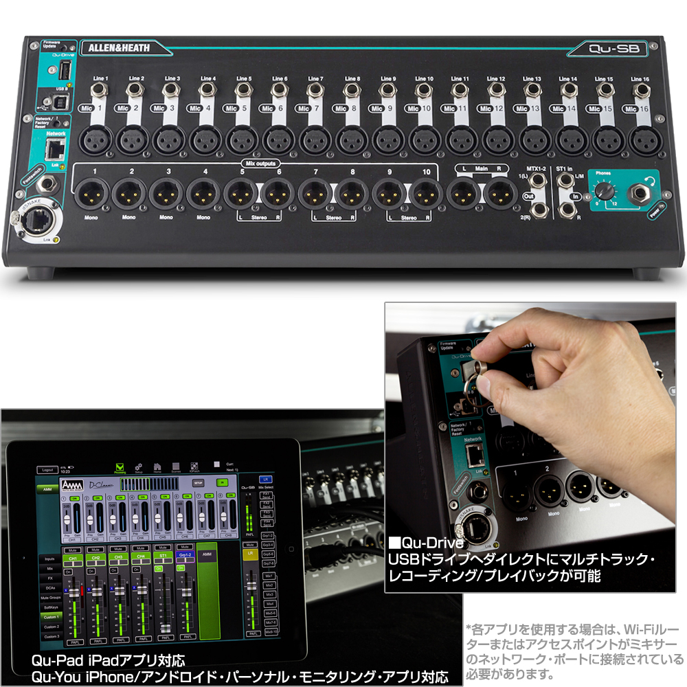 ALLEN&HEATH アレンアンドヒース QU-SB 18入力 コンパクト