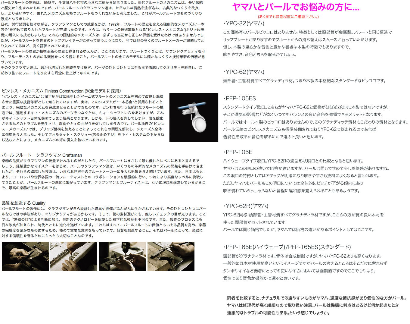 GUO プロフェッショナル フルート グラナディッテ GUO プロフェッショナル フルート グラナディッテ（Guo New