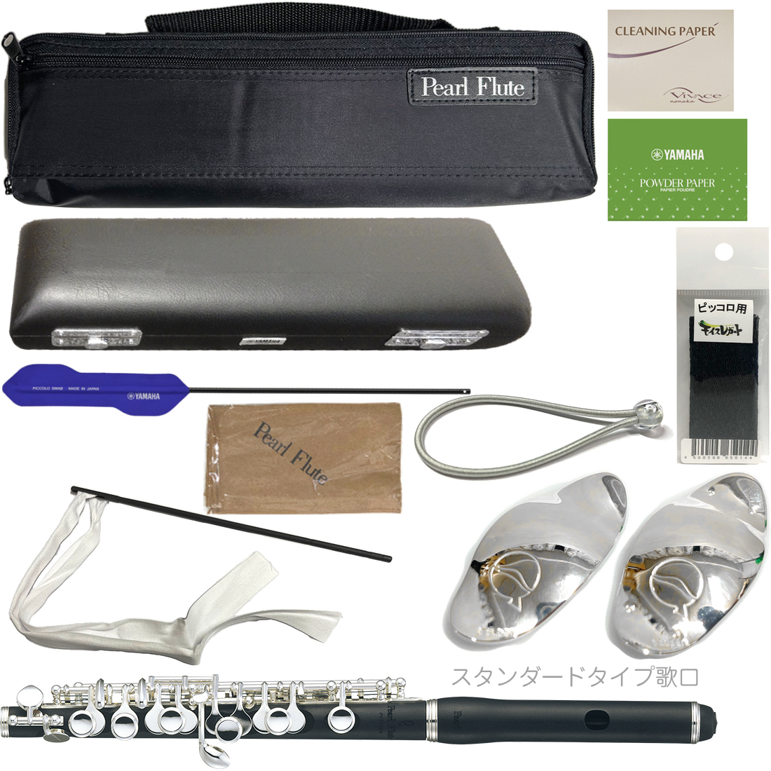 Pearl Flute パールフルート PFP-165ES ピッコロ 木製