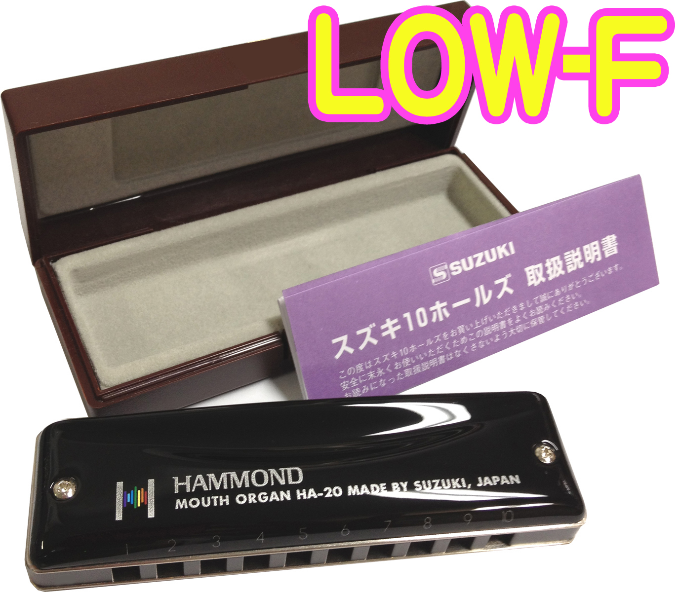 SUZUKI スズキ LOW-F調 HAMMOND HA-20 ブルースハーモニカ 10穴
