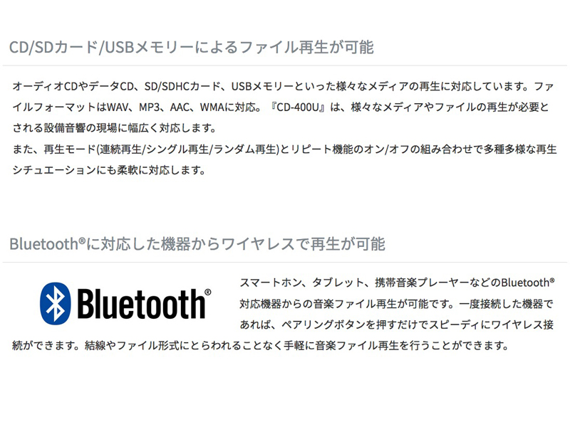 TASCAM タスカム CD-400U ◇ Bluetooth /AM・FM チューナー搭載 TASCAM タスカム CD-400U ◇ Bluetooth /AM・FM チューナー搭載