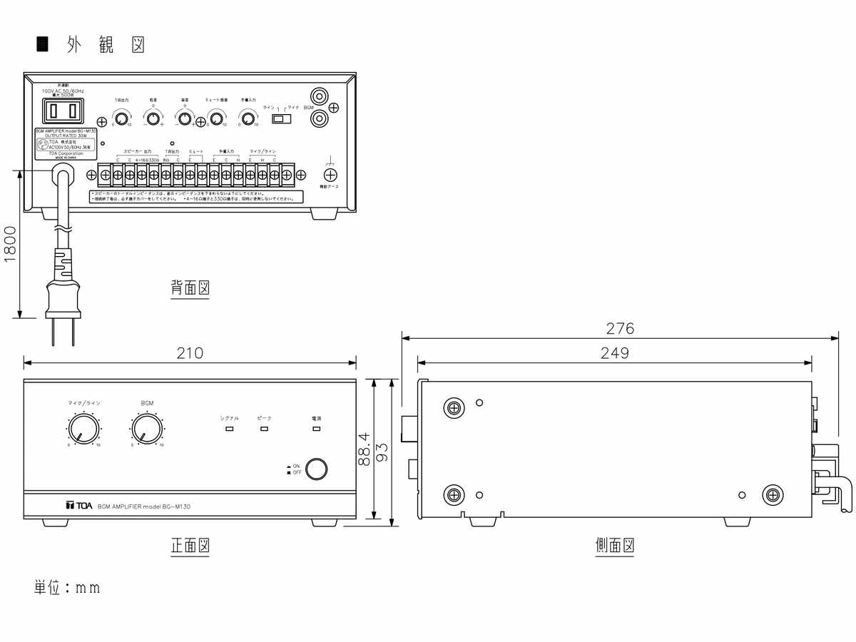 TOA ( ティーオーエー ) BG-M130 ◇ BGMアンプ( パワーアンプ ) 送料