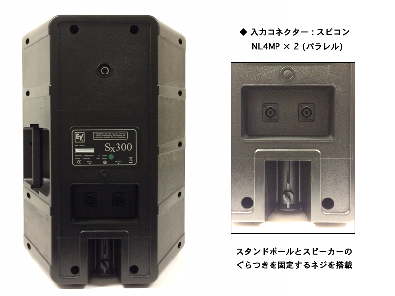 Electro-Voice EV エレクトロボイス SX300 B/黒 (1本