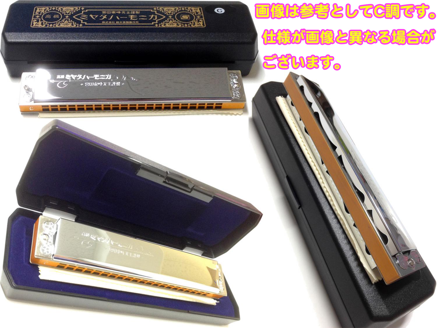 SUZUKI スズキ MH-21 C♯ 複音ハーモニカ 高級ミヤタ 21穴 木製ボディ