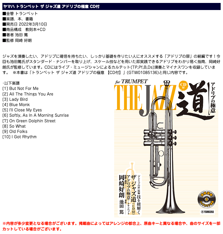 J Michael Jマイケル 3年保証 TR-200 トランペット ラッカー