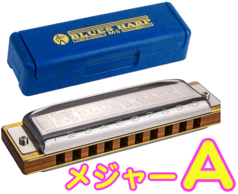BLUES HARP MS A ブルースハープ本体　EL-MALO柚木本人使用 BLUES HARP MS A ブルースハープ本体 EL-MALO柚木本人使用