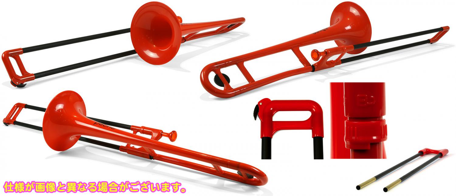 PINSTRUMENTS PBONE1R トロンボーン レッド P-BONE プラスチック