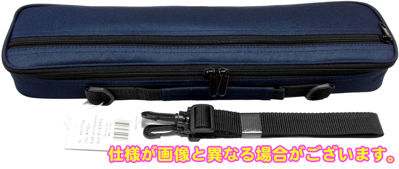 M's エムズ MFC/1C NAVY フルートケース ネイビー ハードケース