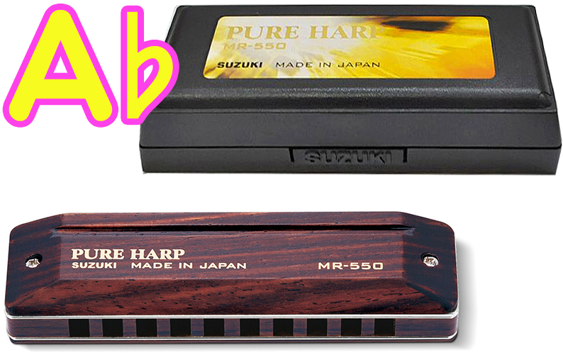 SUZUKI PURE HARP B MR-550 日本製　ハーモニカ PURE HARP MR-550 | 鈴木楽器製作所