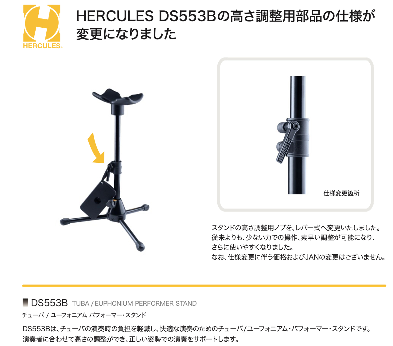 Hercules ハーキュレス 箱ボロ アウトレット DS553B チューバ