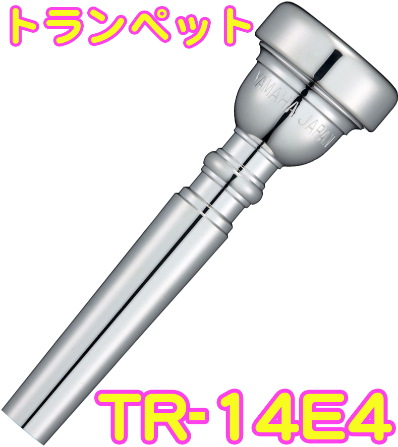 YAMAHA ヤマハ TR-14E4 トランペット マウスピース 銀メッキ