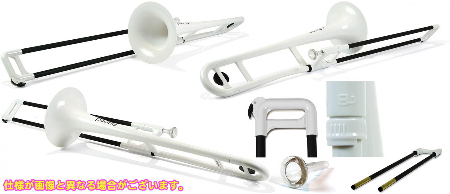 p bone ピーボーン　プラスチック　テナートロンボーン White PINSTRUMENTS PBONE1W テナートロンボーン ホワイト P-BONE