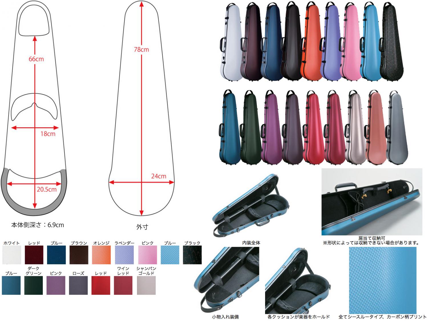 Carbon Mac ( カーボンマック ) CFV-2 スリム ブルー 青色 バイオリン ケース リュック 4/4 3/4 ハードケース  violin cases blue 北海道 沖縄 離島 同梱 代引き不可 送料無料! | ワタナベ楽器店 ONLINE SHOP