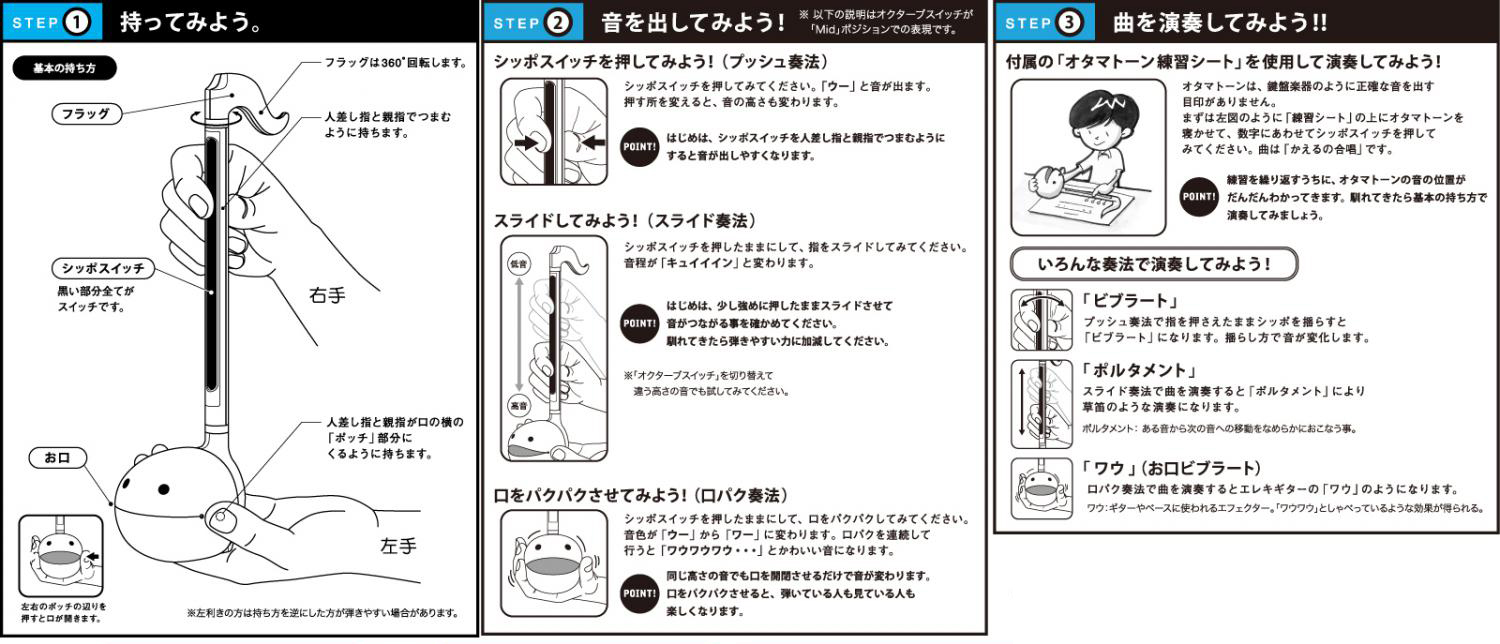 明和電機 めいわでんき オタマトーン チョコレート スイーツ 茶色 音符型 27cm スタンダード otamatone sweets  chocolate standard トイ 電子 楽器 北海道 沖縄 離島不可 ワタナベ楽器店 ONLINE SHOP