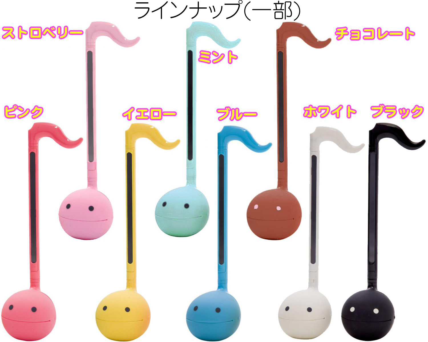 明和電機 ( めいわでんき ) オタマトーン チョコレート スイーツ 茶色 音符型 27cm スタンダード otamatone sweets  chocolate standard トイ 電子 楽器 北海道 沖縄 離島不可 | ワタナベ楽器店 ONLINE SHOP