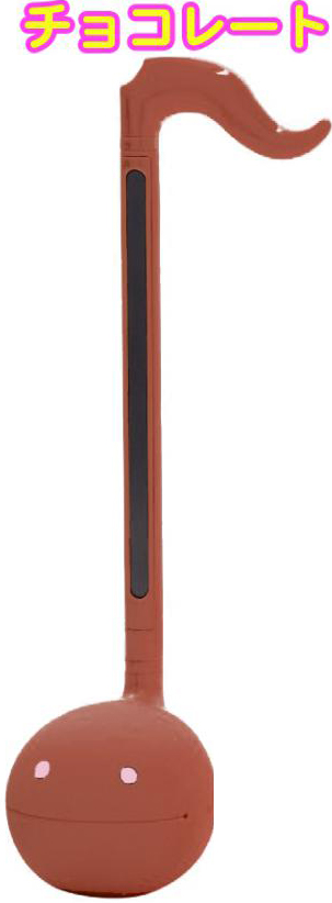 明和電機 ( めいわでんき ) オタマトーン チョコレート スイーツ 茶色 音符型 27cm スタンダード otamatone sweets  chocolate standard トイ 電子 楽器 北海道 沖縄 離島不可 | ワタナベ楽器店 ONLINE SHOP