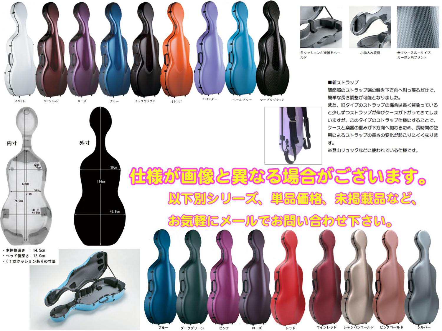 セール】 Carbon Mac CFC-2S S-BLU ブルー チェロ ケース カーボン