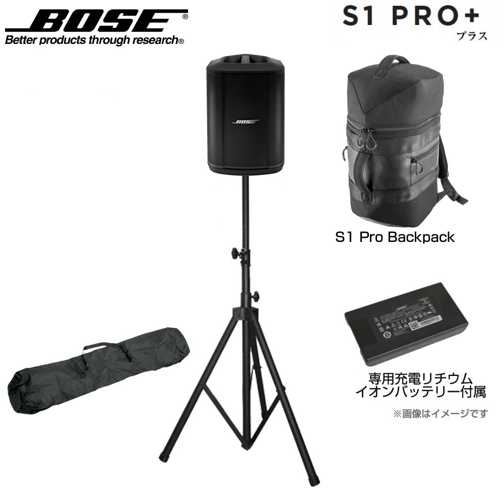 【玉ねぎさん】Bose S1 Pro +、ケースセット 玉ねぎさん様専用】Bose S1 Pro +、ケースセット - メルカリ