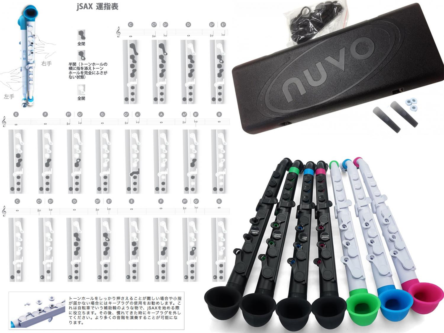 NUVO ヌーボ jSAX ホワイト ブルー N520WBBL プラスチック 管楽器