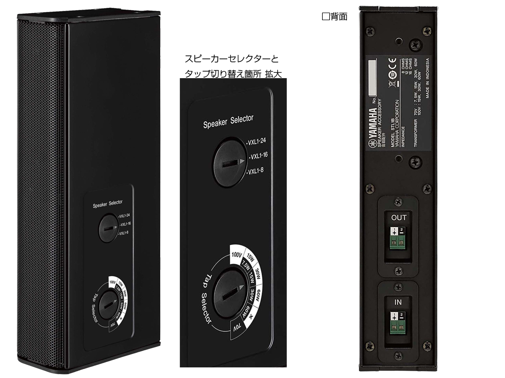 YAMAHA ヤマハ ST-L1B ブラック/黒 (1個) ◇ ハイインピーダンス YAMAHA ヤマハ ST-L1B ブラック/黒 (1個) ◇ ハイインピーダンス