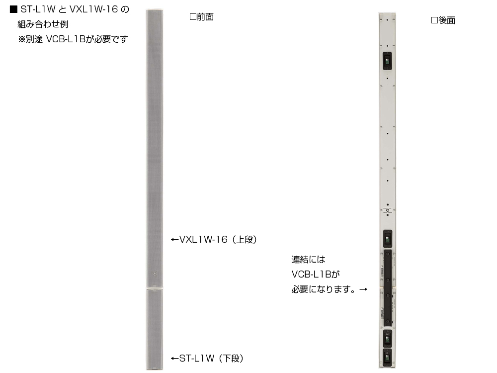YAMAHA ST-L1W ホワイト/白 (1個) ハイインピーダンス接続用のスピーカートランス 対応モデル：VXL1W-24 / VXL1W-16 / VXL1W-8 VXL Series - スピーカー - 概要 - ヤマハ