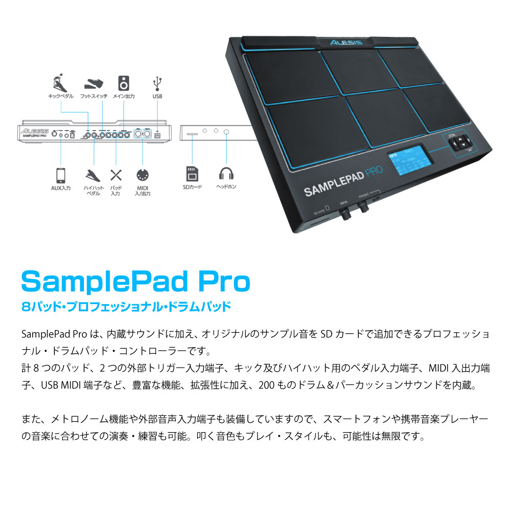 ALESIS ( アレシス ) SamplePad Pro 【 サンプリングパッド 】 送料