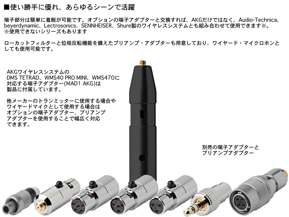 7186円 蔵 AKG エーケージー MDA5 AT Microdot→Hirose 4P 変換アダプター MicroLite Series