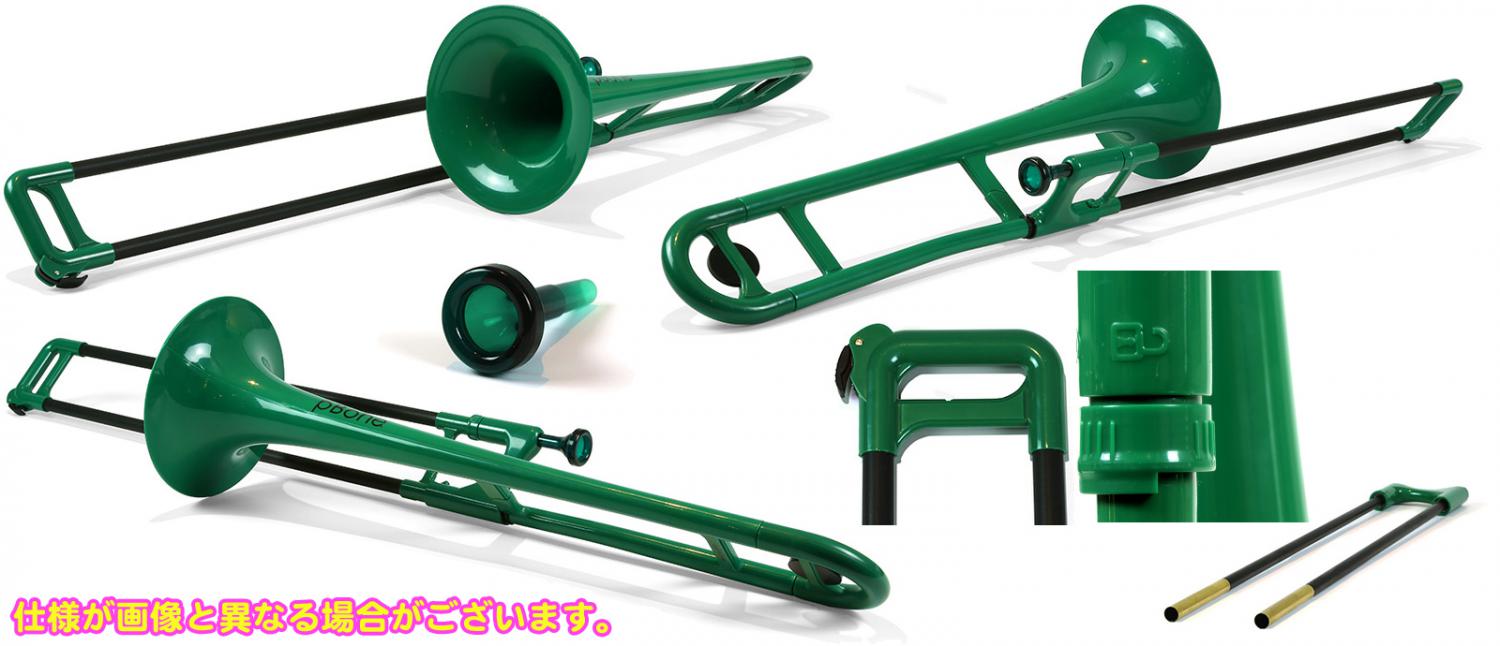 pBone 緑色 トロンボーン PINSTRUMENTS PBONE1G トロンボーン グリーン P-BONE